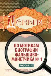 Деньги онлайн